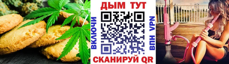 Печенье с ТГК марихуана  Тырныауз 