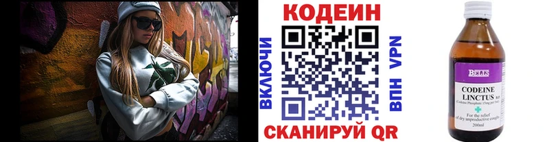 Codein напиток Lean (лин)  Тырныауз 