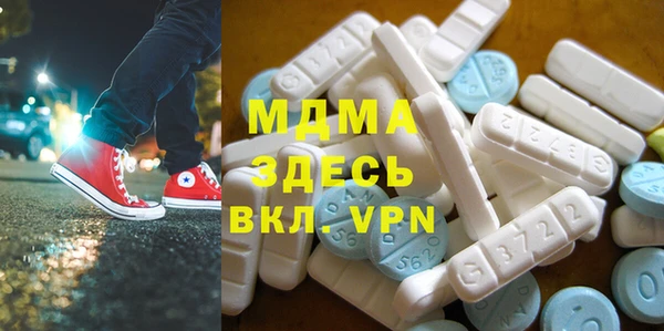 MDMA Абаза