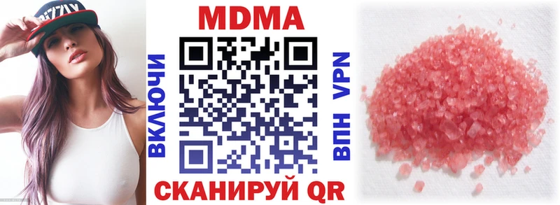 МДМА кристаллы  Тырныауз 